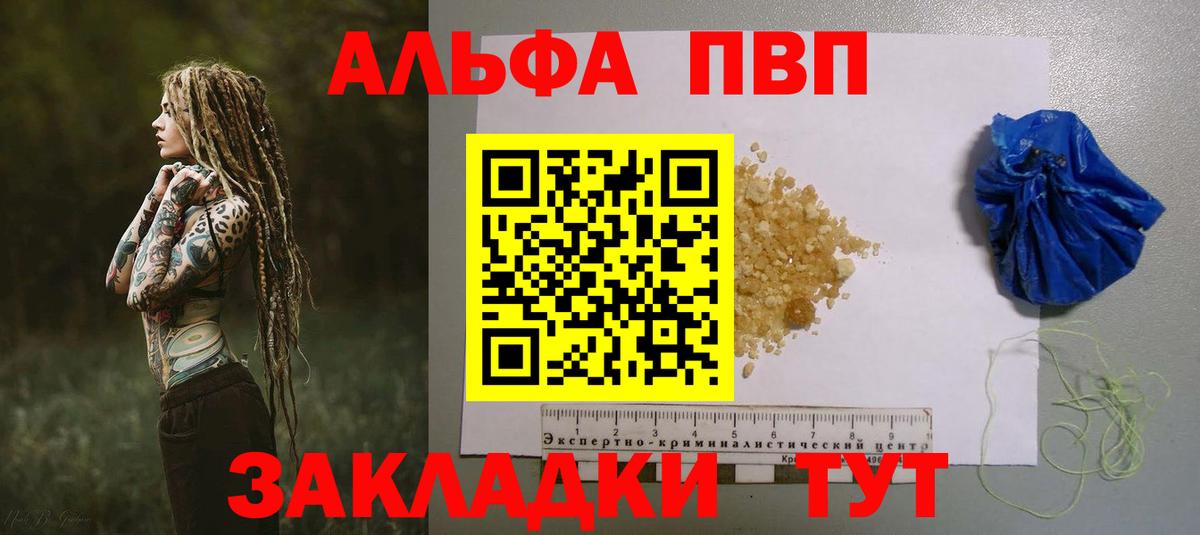 Alpha PVP СК КРИС Прокопьевск