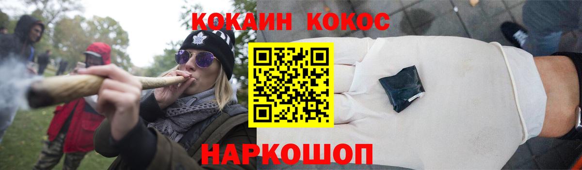 КОКАИН Fish Scale Прокопьевск