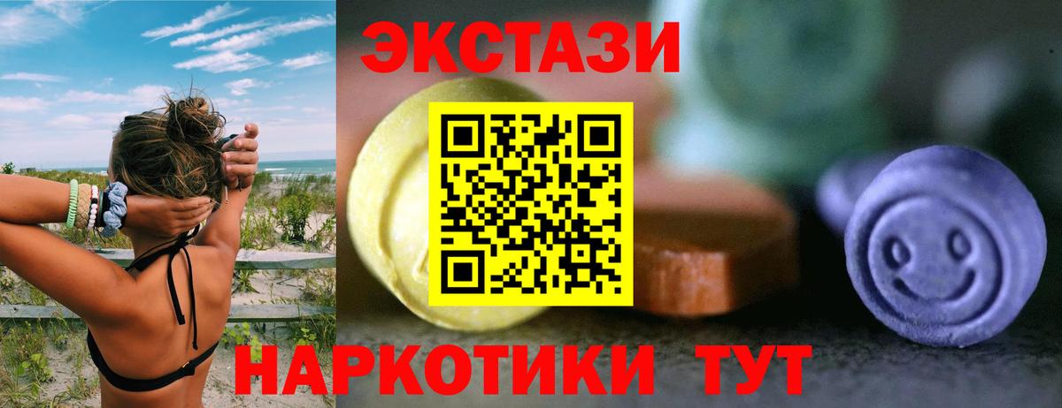 Прокопьевск  гидра зеркало  Вход с VPN  Ecstasy Cube  Экстази таблы 