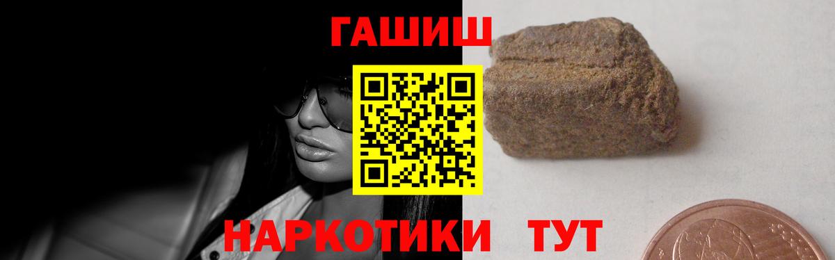 ГАШИШ Изолятор  ГАШ индика сатива  Вход с VPN  Прокопьевск 