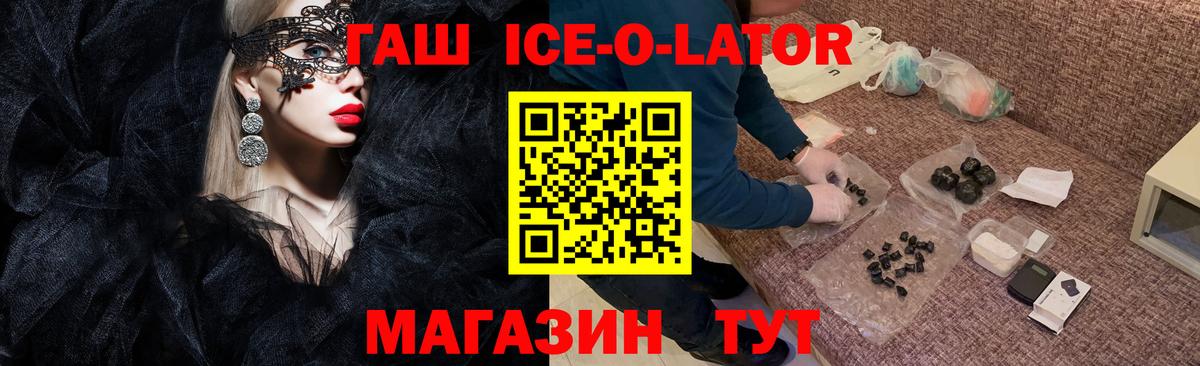 Гашиш хэш Прокопьевск