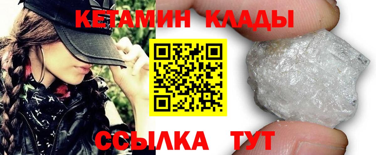 КЕТАМИН VHQ Прокопьевск