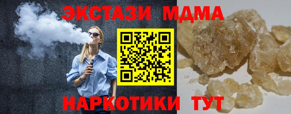 Прокопьевск  MDMA Molly  Вход с VPN  MDMA VHQ 