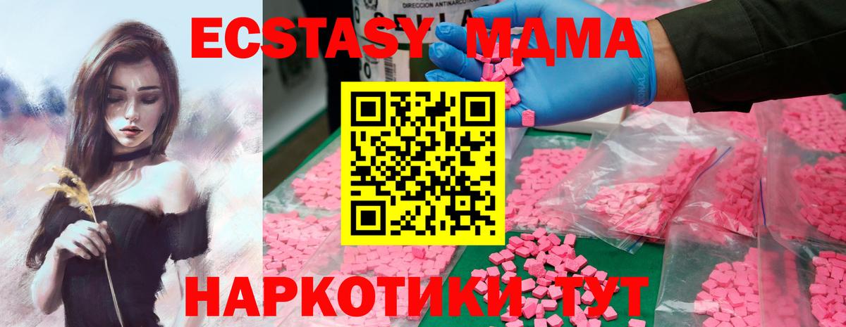 MDMA crystal Прокопьевск