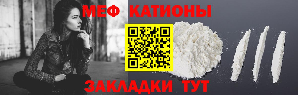Меф мяу мяу мука Прокопьевск
