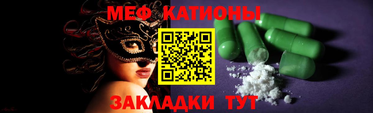 МЕФ  МЕФ 4 MMC  Вход с VPN  Прокопьевск  МЕФ mephedrone 
