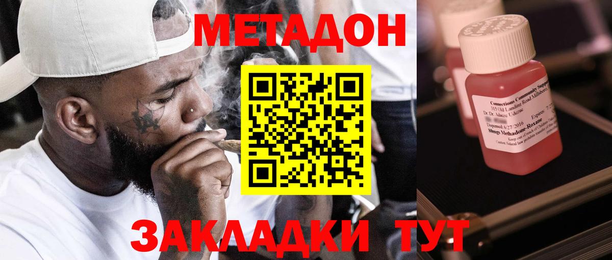 Метадон кристалл  МЕТАДОН VHQ  Вход с VPN  Прокопьевск 