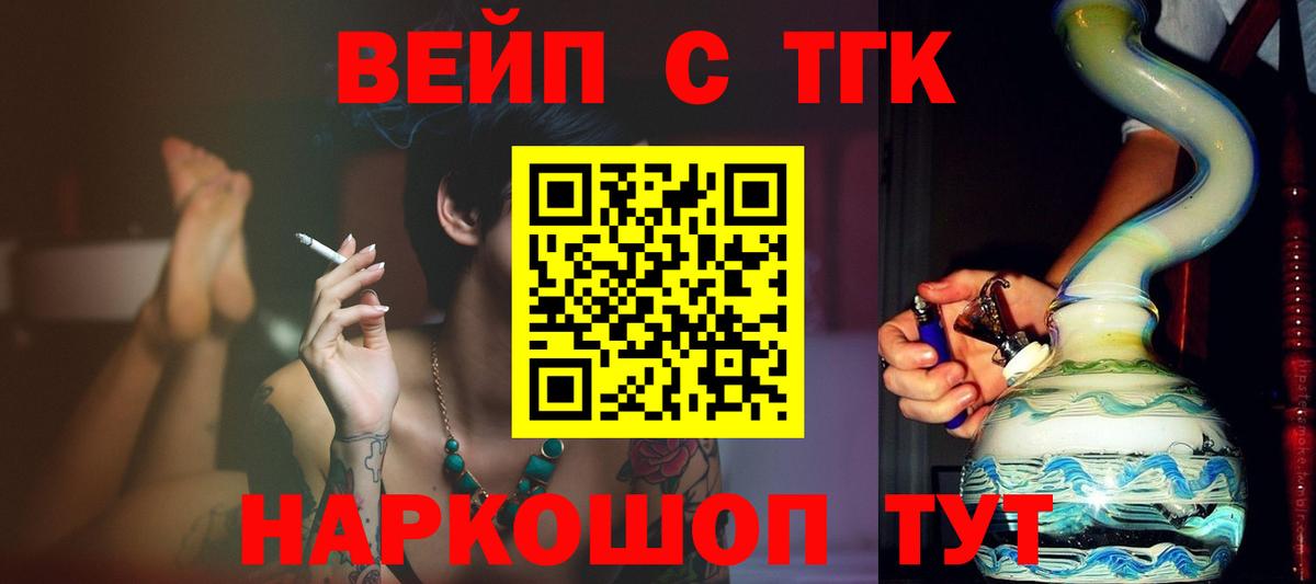 Дистиллят ТГК вейп  где продают наркотики  Прокопьевск  Вход с VPN  ТГК гашишное масло 